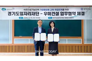 “현장에서 필요한 다기능공 양성”…우미건설·경기도일자리재단 협력 강화