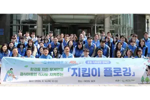 우리투자증권, ABL생명과 함께 여의도서 플로깅 캠페인