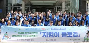 우리투자증권, ABL생명과 함께 여의도서 플로깅 캠페인