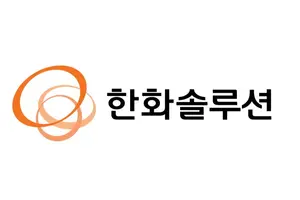 한화솔루션 유증 2.4조→1.8조로...김승연 회장 5월부터 '무보수 경영'