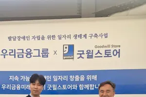 요아정, 장애인 자립 지원 위해 1000만원 기부