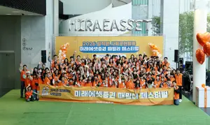 미래에셋증권, 임직원 가족 초청 ‘패밀리 페스티벌’ 개최