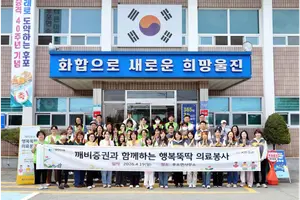 KB證, 농어촌 ‘행복뚝딱 의료봉사’ 실시