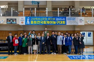KB국민은행, 장애인의 날 ‘홀트전국휠체어농구대회’ 후원