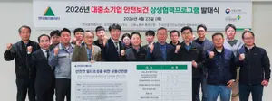현대엘리베이터, 안전보건 상생협력 발대식 개최