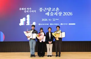 종근당고촌재단, '2026 종근당고촌 예술지상' 작가 3인 선정…신진 작가 창작 지원