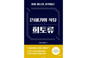 흙이 아니라 ‘공정’이 권력이다… 희토류 병목에 갇힌 한국의 선택