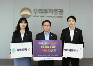 우리투자증권 남기천 대표, ‘청소년 불법도박 근절’ 캠페인 동참