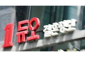 결혼정보회사 듀오, 회원 43명 정보 통째로 털렸는데...과징금은 고작 12억?