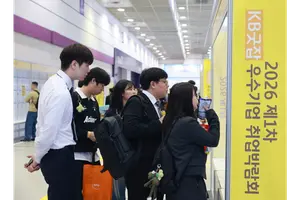 KB국민은행, 2026 제1차 KB굿잡 우수기업 취업박람회