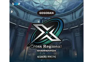 SOOP, 글로벌 e스포츠 대회 ‘크로스리저널–오버와치’ 28일 진행
