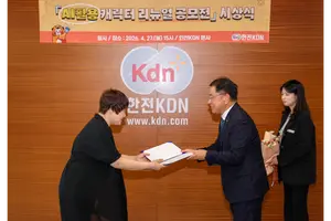 한전KDN, AI 활용 캐릭터 개편 대국민 공모전 성료