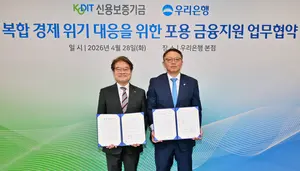 우리銀-신보, 중소기업 위기 극복에 2400억원 희망자금 지원