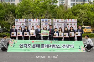  롯데삼동복지재단, 울산 아동 2300명에 ‘플레저박스’ 전달