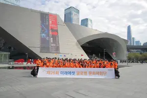 미래에셋박현주재단, 글로벌 문화체험단 참가자 모집