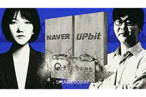 [중복상장 디코드] ⑥금융위·공정위 전부 충돌 소지, 대통령 직격 딛는 네이버·업비트의 발걸음
