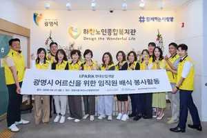 IPARK현대산업개발, 지역사회 맞춤형 사회공헌으로 주목