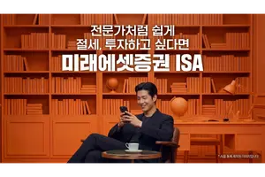 미래에셋증권, ISA 고객 자산 15조 돌파