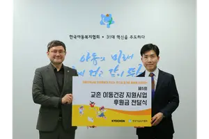 교촌, 가정의 달 맞아 아동양육시설 아이들에게 치킨 선물
