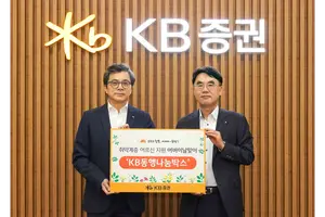 KB證, 어버이날 소외 어르신에 ‘KB동행나눔박스’ 전달 