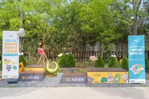 KB증권, ‘행복뚝딱 깨비증권 그린캠핑’ 성료