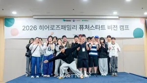 우미희망재단, 히어로즈 패밀리 청소년 캠프 진행...
