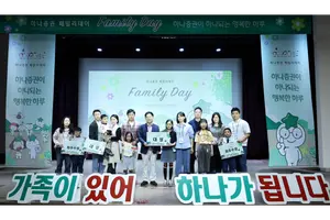 하나증권, 2026 패밀리데이 개최