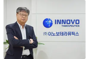 LG화학 출신 이노보테라퓨틱스, 에이티넘·미래에셋 이어 대웅제약 자금까지 품었다