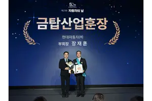 장재훈 현대차그룹 부회장 금탑산업훈장 수훈 