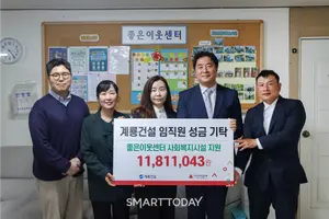  계룡건설 임직원, 급여 끝전 모아 좋은이웃센터에 성금 전달