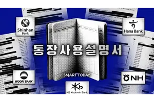 [통장 사용설명서] 