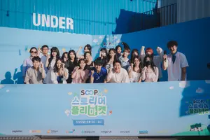 SOOP, ‘2026 SOOP 스트리머 플리마켓’ 개최..취약계층 아동 지원