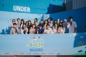 SOOP, ‘2026 SOOP 스트리머 플리마켓’ 개최..취약계층 아동 지원