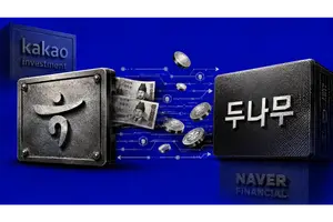 [하나금융·두나무 1조 딜] ②네이버파이낸셜 5% 맞춘 투자…1조 금액 속내는 따로 있었다
