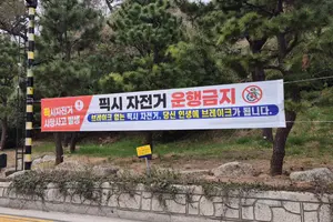 브레이크 없는 자전거 '픽시', 서울 시내 공공장소서 금지