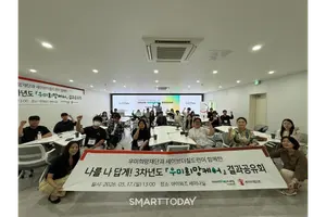 우미희망재단, 가족돌봄청년 지원 ‘우미희망케어’ 3기 활동공유회 개최