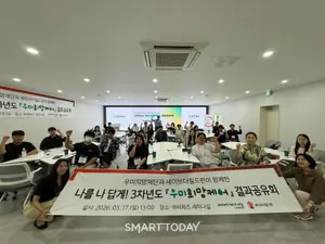 우미희망재단, 가족돌봄청년 지원 ‘우미희망케어’ 3기 활동공유회 개최