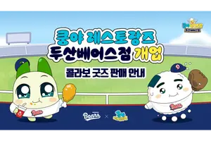 넷마블 '쿵야 레스토랑즈', 두산 베어스와 콜라보 제품 9종 출시