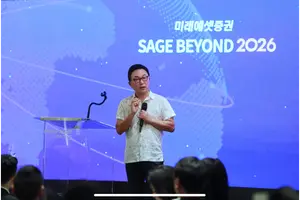 미래에셋증권, 세이즈 비욘드 출범
