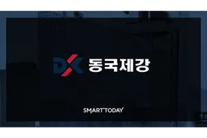 동국제강, 신사업 본격화...철강 외 생존수단 강구