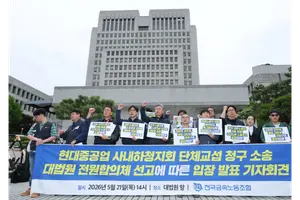 대법 “HD현대重, 하청노조 교섭 의무 없다”