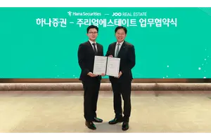 하나증권, 일본 부동산 투자 솔루션 강화
