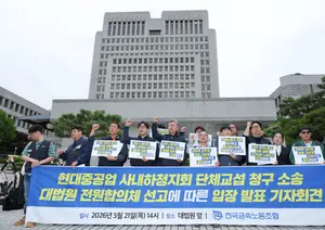 대법 “HD현대重, 하청노조 교섭 의무 없다”