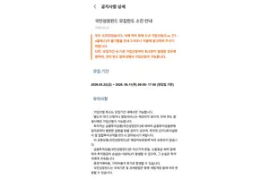 국민참여성장펀드, 흥행하나...미래에셋증권, 온라인 신청 30분만에 마감