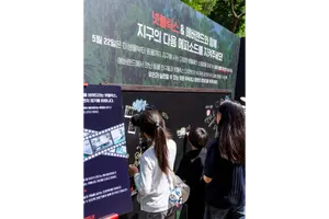 에버랜드·넷플릭스, '세계 생물다양성의 날' 맞아 에듀테인먼트존 운영