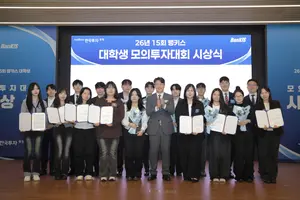 한국투자증권, 뱅키스 대학생 모의투자대회 시상식 개최