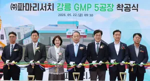 파마리서치, 강릉 제5공장 착공