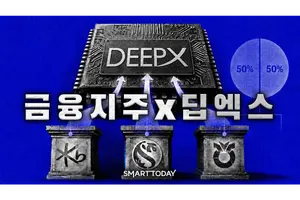 [금융지주X딥엑스] ①VC·PE 대신 금융지주 전면에…'생산적 금융' 실적 쌓기 논란