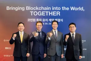 한국투자증권, 코인원 지분 20% 취득 계약 체결