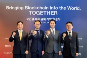 한국투자증권, 코인원 지분 20% 취득 계약 체결